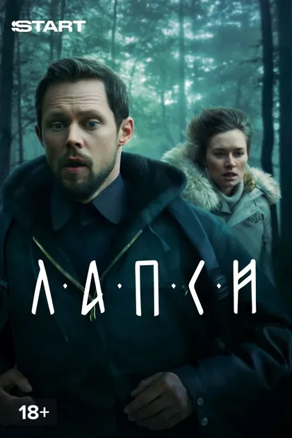 Иван Верховых
