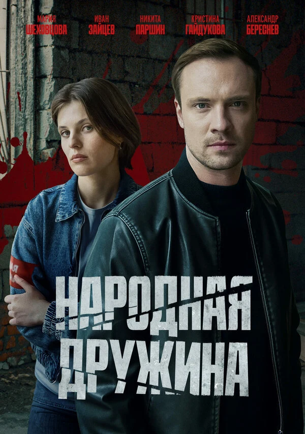 Егор Зубков