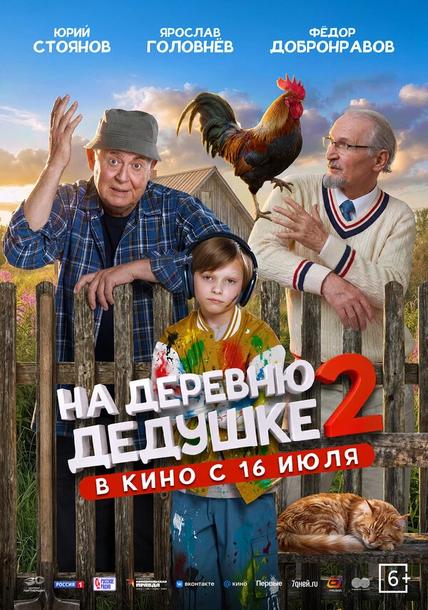 Ярослав Головнёв