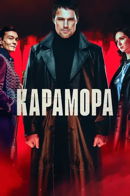 Нино Нинидзе