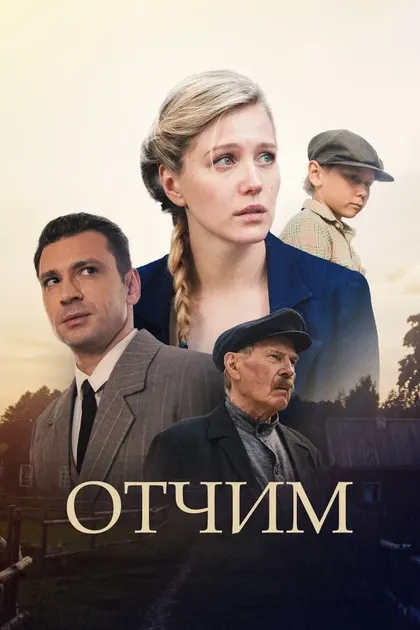 Антон Хабаров