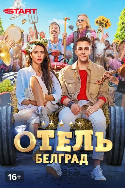 Радомир Николич