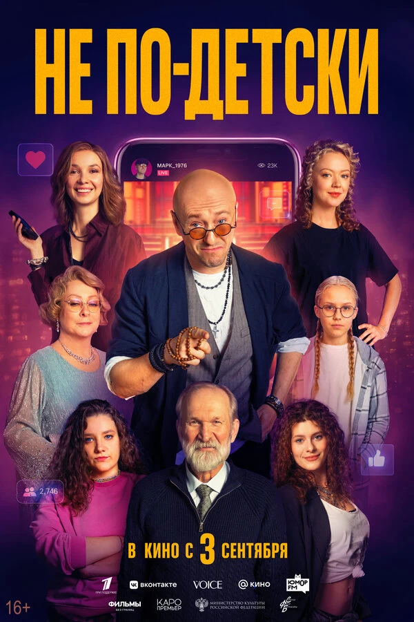 Юлия Романович