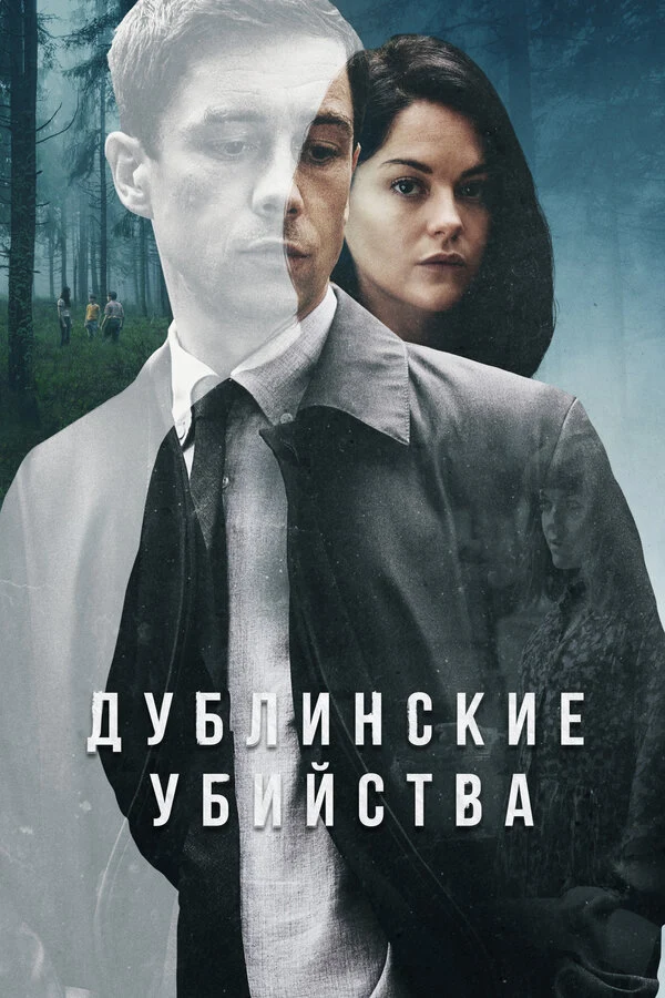 Киллиан Скотт