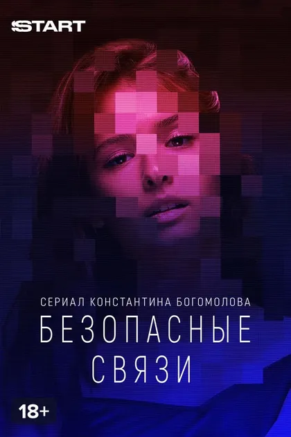 Леонид Бичевин