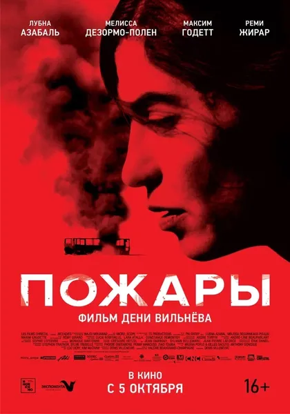 Рэнд Фарис