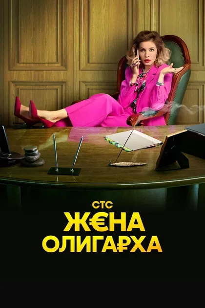 Елена Подкаминская