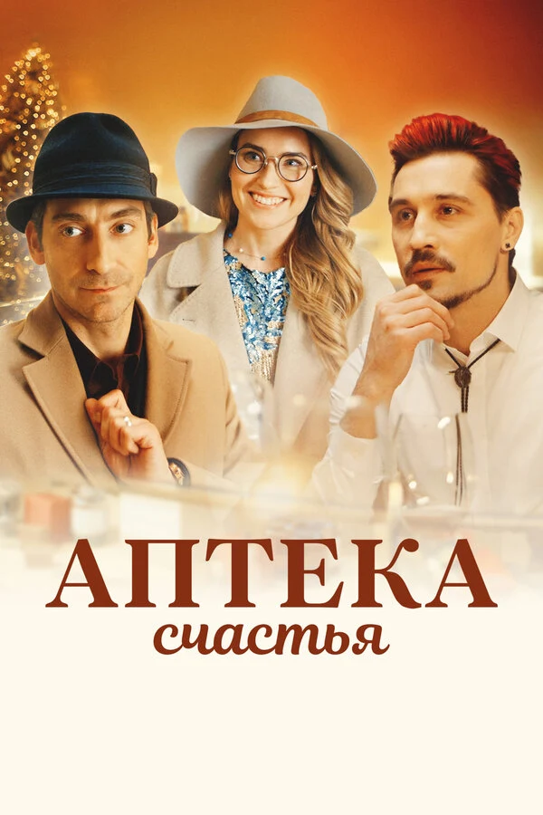 Анна Слю