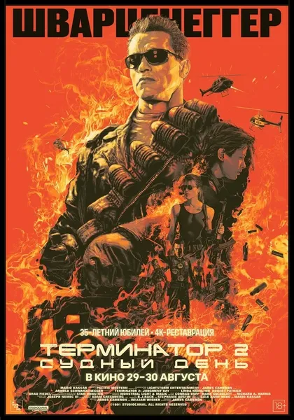 Ричард Видан