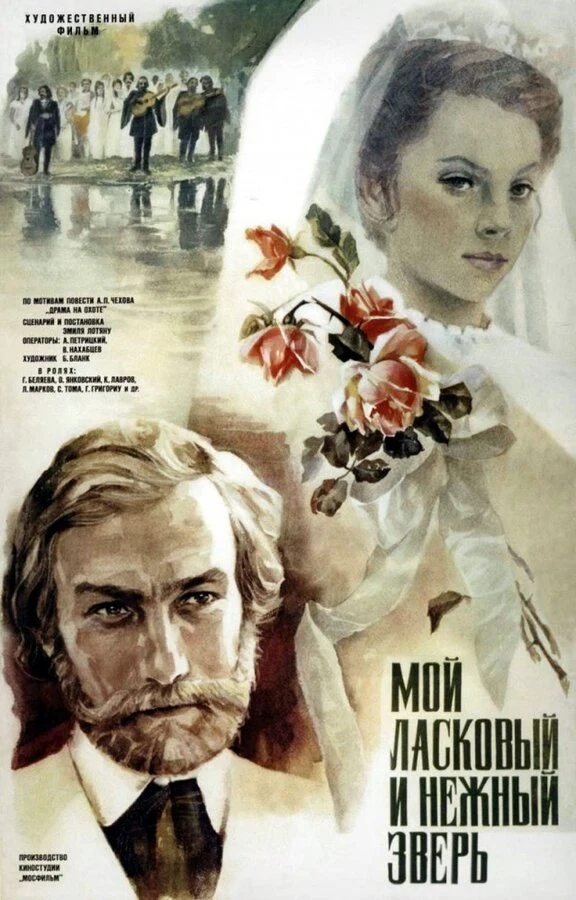Евгений Марков