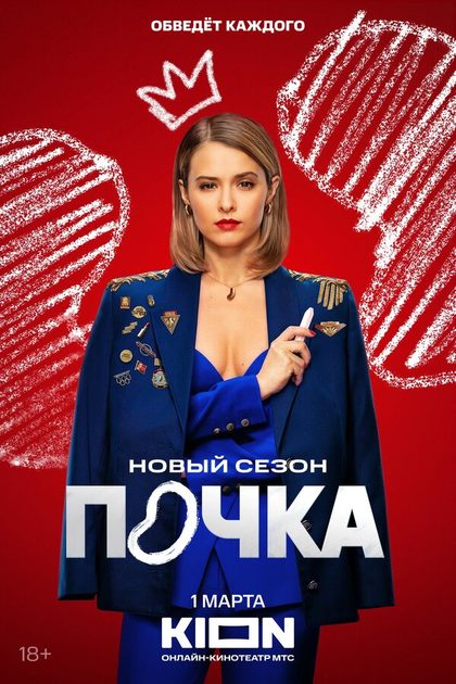 Ирина Розанова