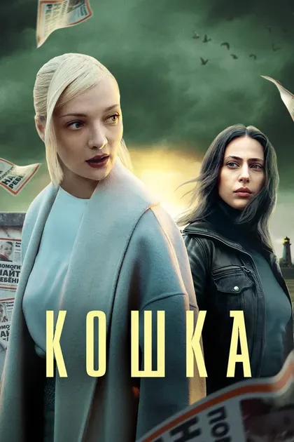 Екатерина Вилкова