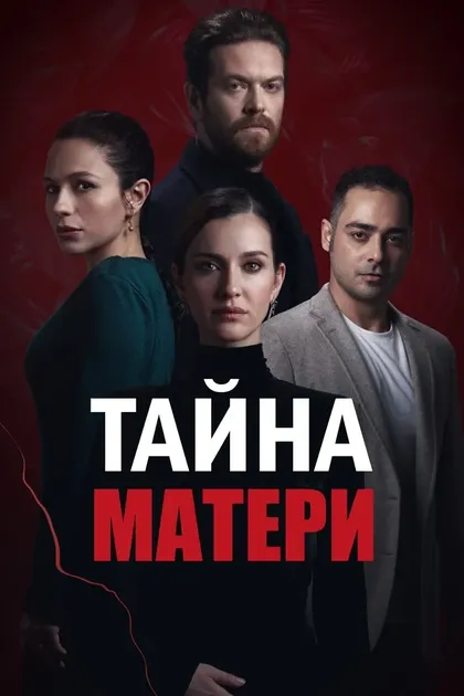 Селин Йенинджи