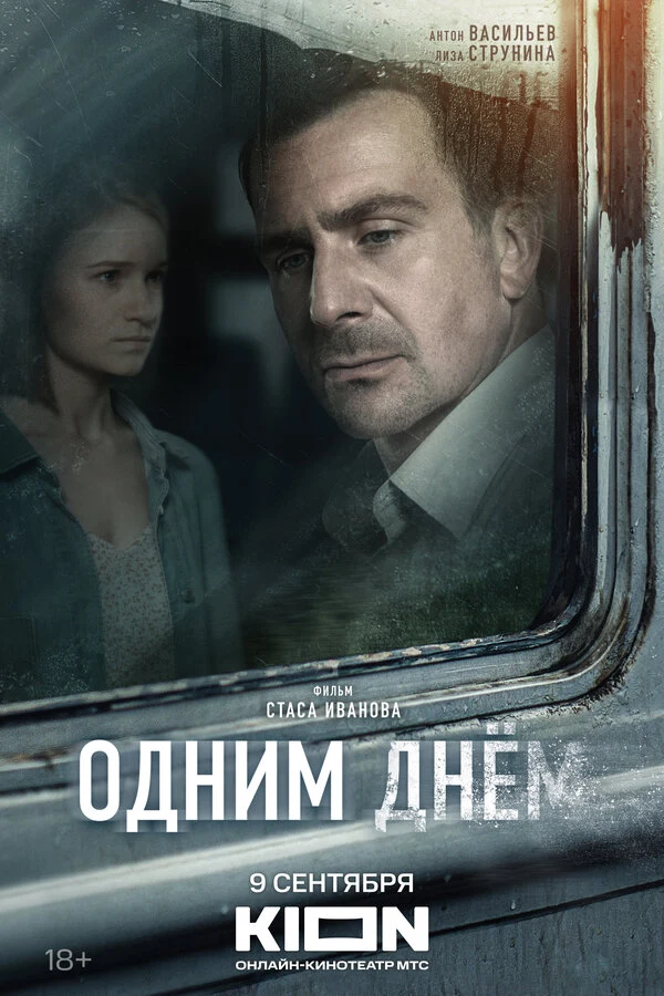 Антон Васильев