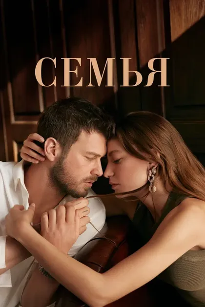 Эмель Гёксу