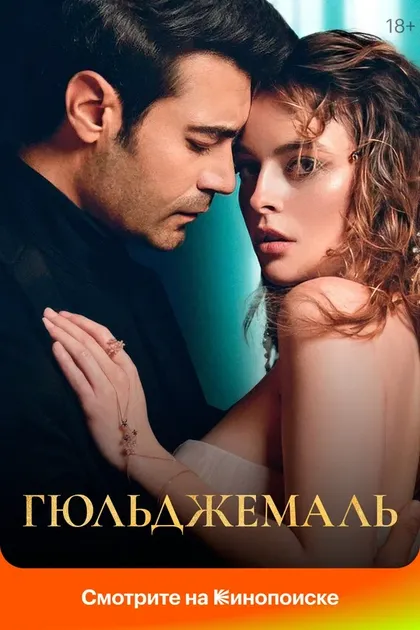 Сабахаттин Якут