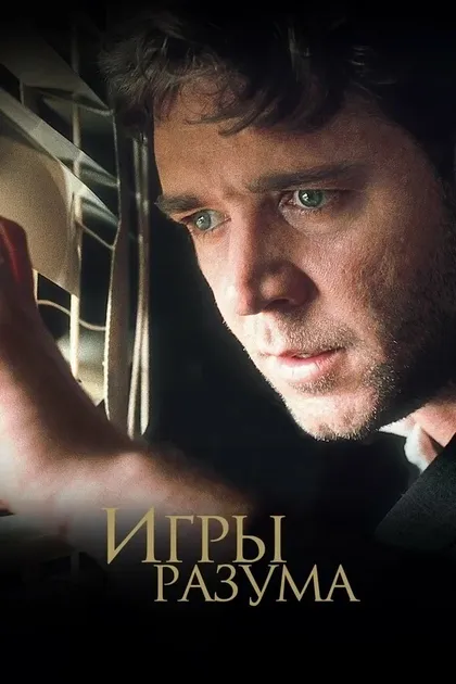 Пол Беттани