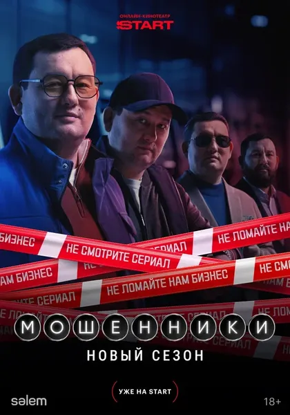 Ернар Себетов