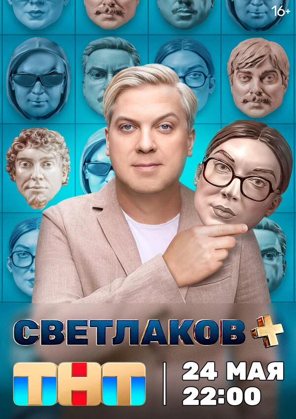 Влас Кропалов