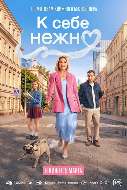 Карина Разумовская