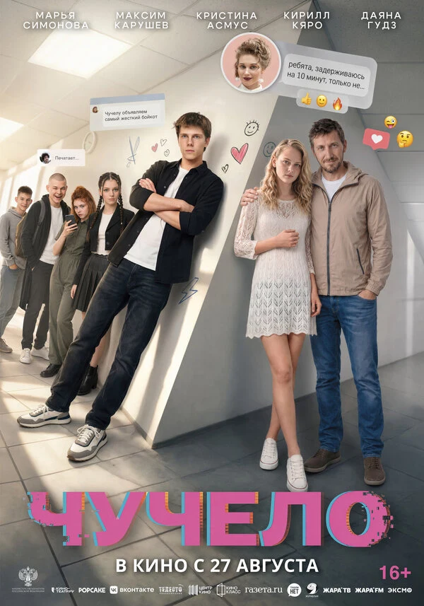 Даниэль Акопян