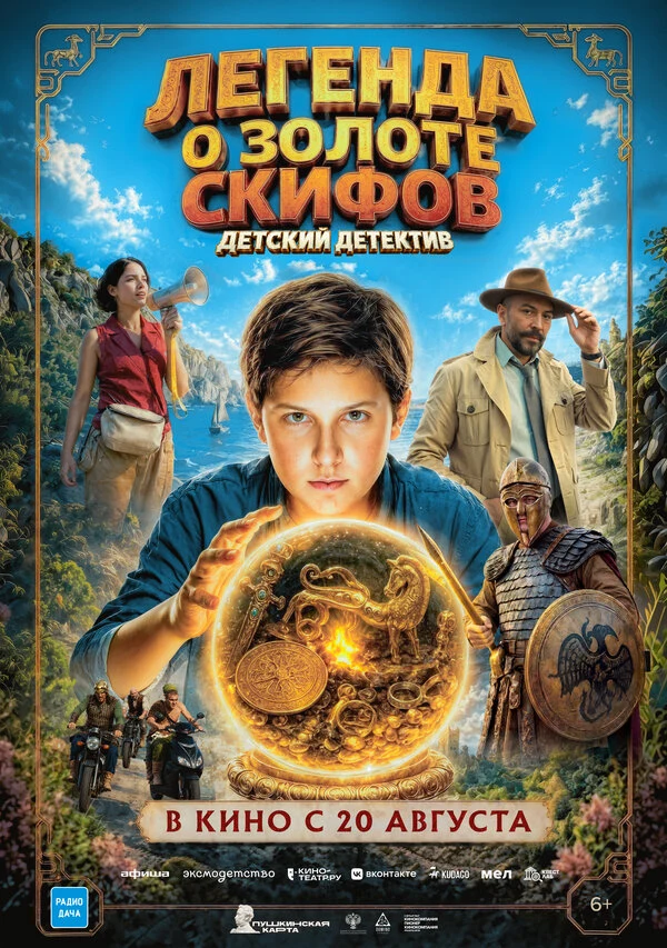 Сергей Романюк
