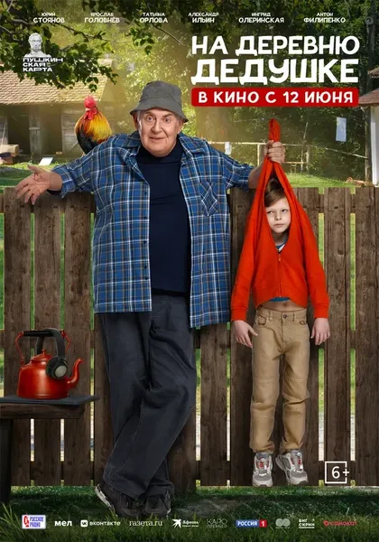 Георгий Волчек