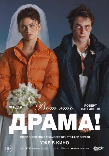 Тьерри Диас