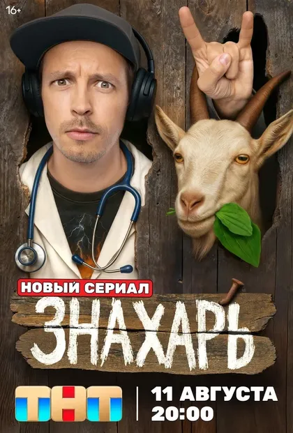 Ян Гахарманов