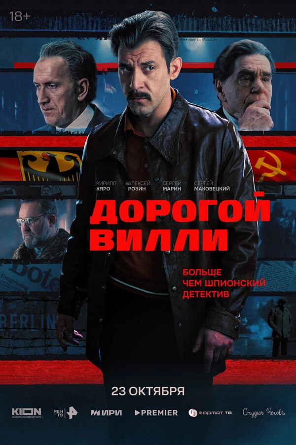 Александр Штендлер