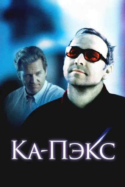 Дэвид Патрик Келли