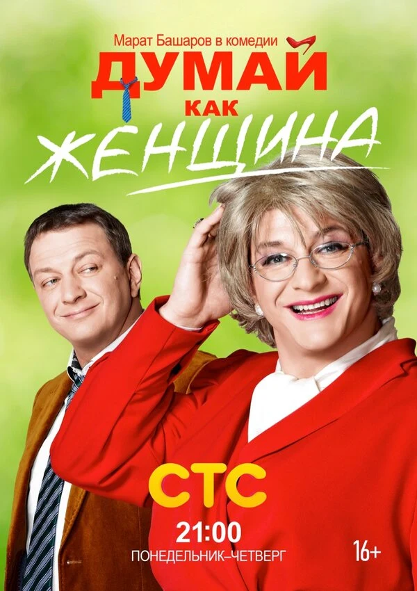 Владимир Стержаков
