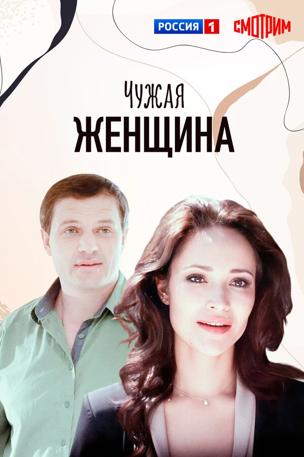 Руслан Чернецкий