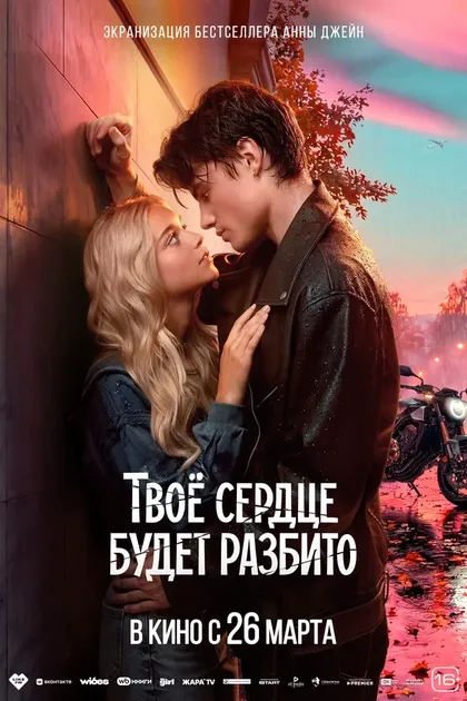 Миланья Канаш