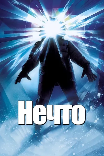 Дональд Моффет