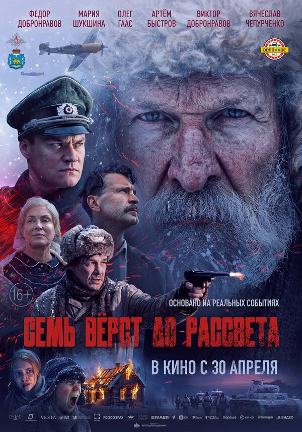 Сергей Стасюк