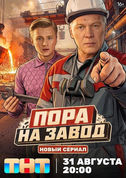 Ренат Мухамбаев