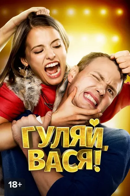 Давид Петросян