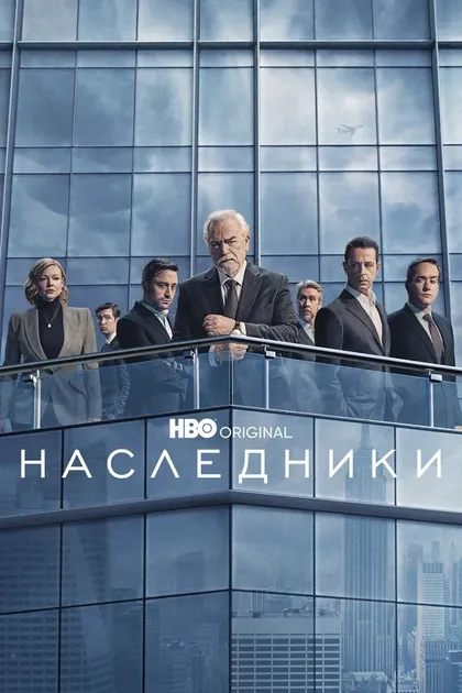 Брайан Кокс