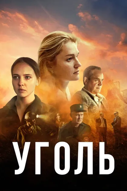 Андрей Соколов