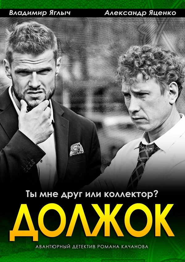 Владимир Яглыч