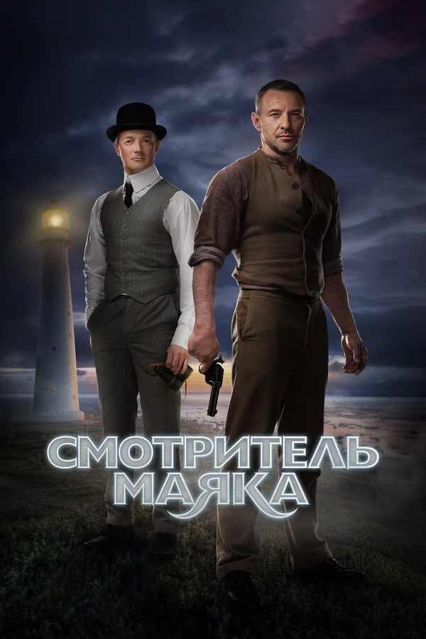 Игорь Лебедев