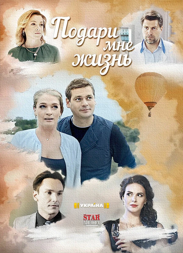 Диана Дикая