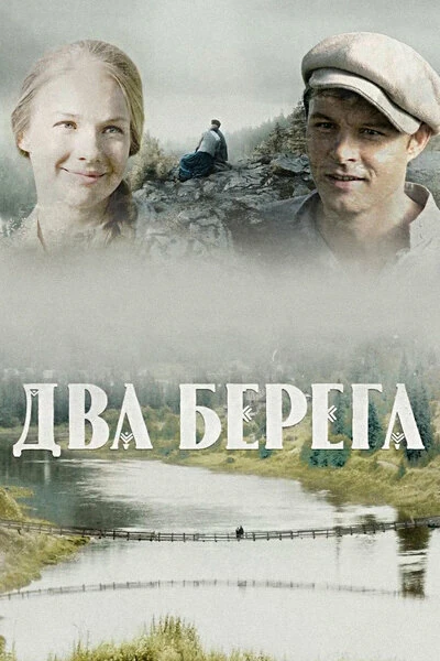 Мария Голубкина