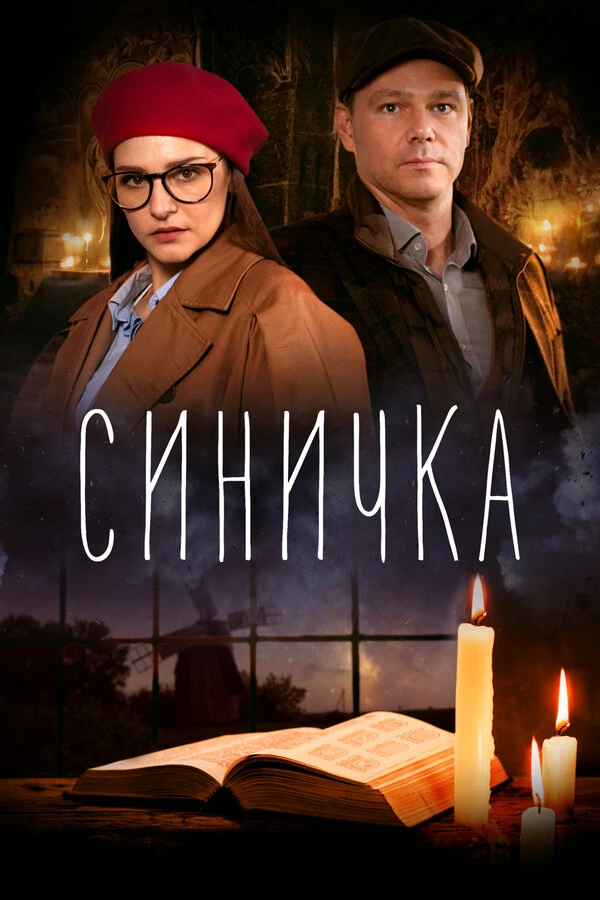 Вера Тарасова
