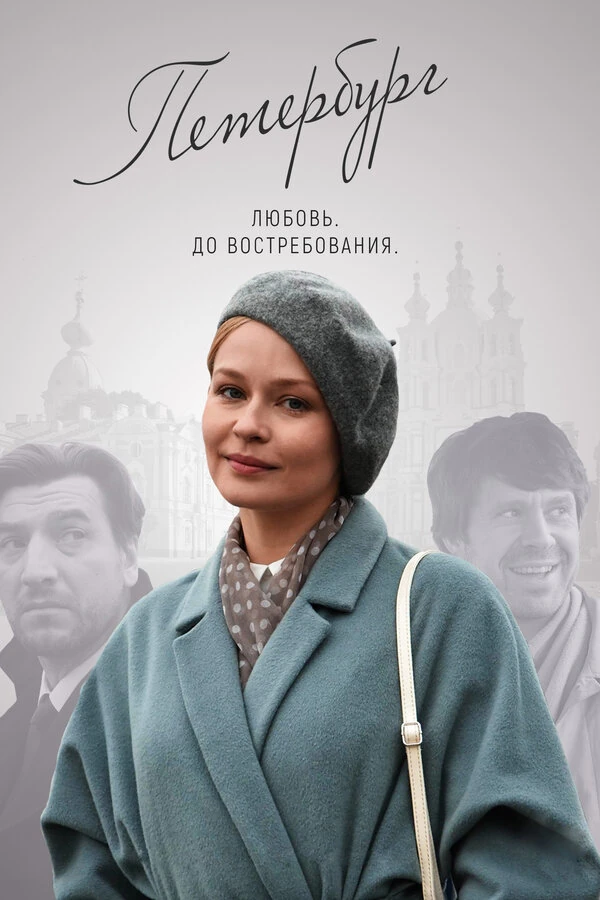 Станислав Николаев-Никольский