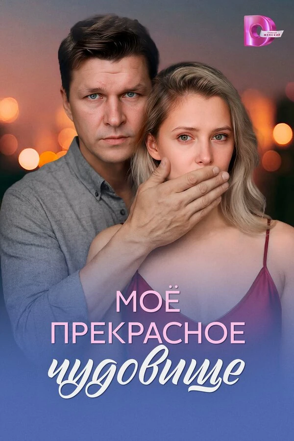 Руслан Ягудин