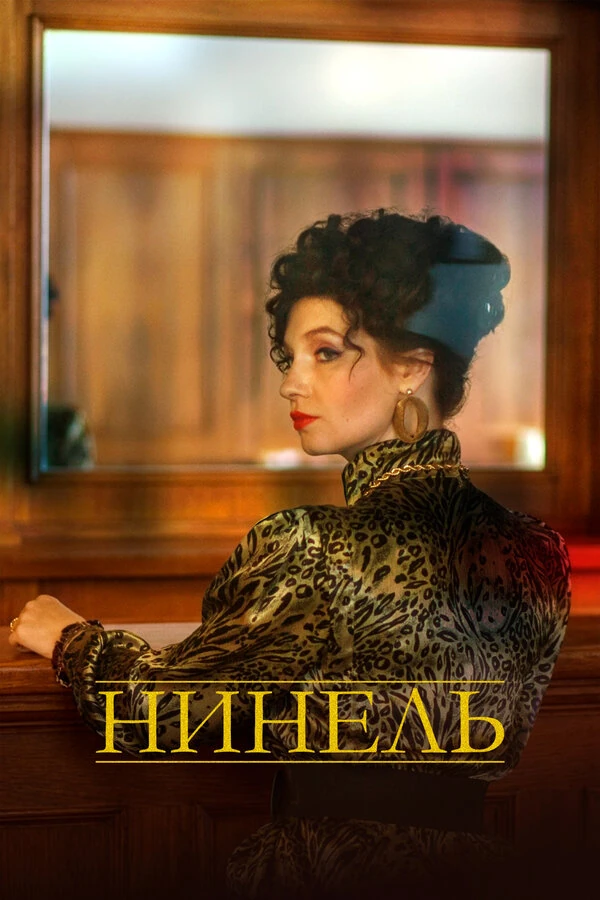 Виктория Луговая