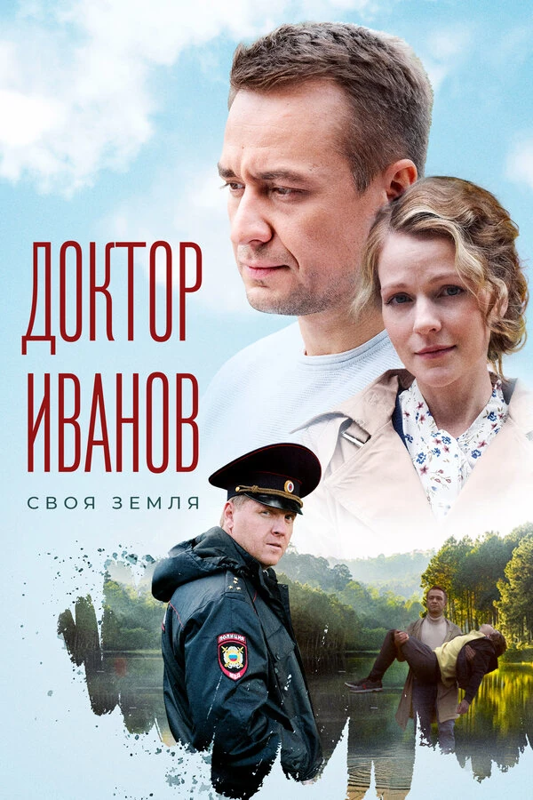 Сергей Мухин