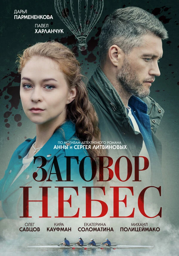 Олег Савцов